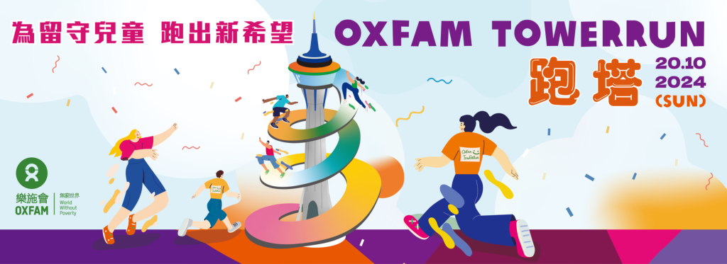 Announcement – Towerrunning 120 – OXFAM Towerrun – Macau – October 20